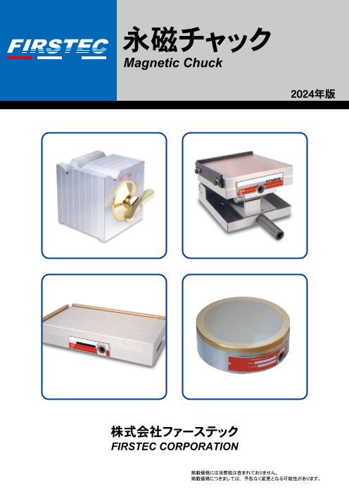 カタログの表紙