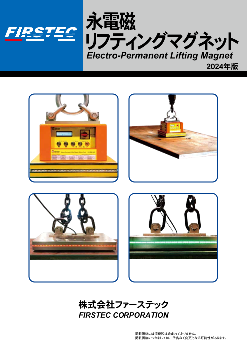 カタログの表紙