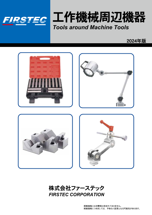 カタログの表紙