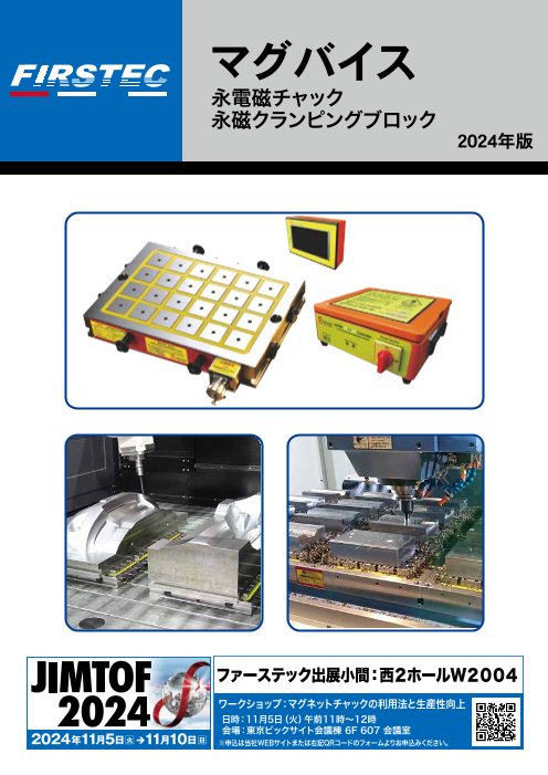 カタログの表紙