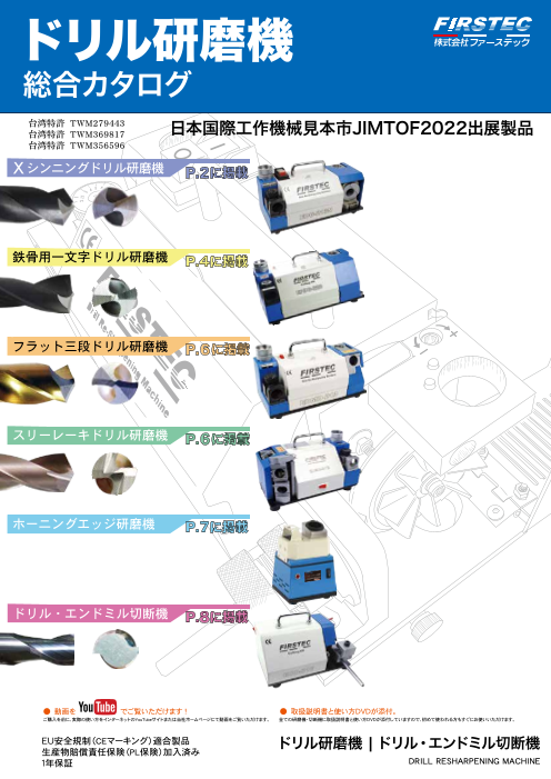 カタログの表紙