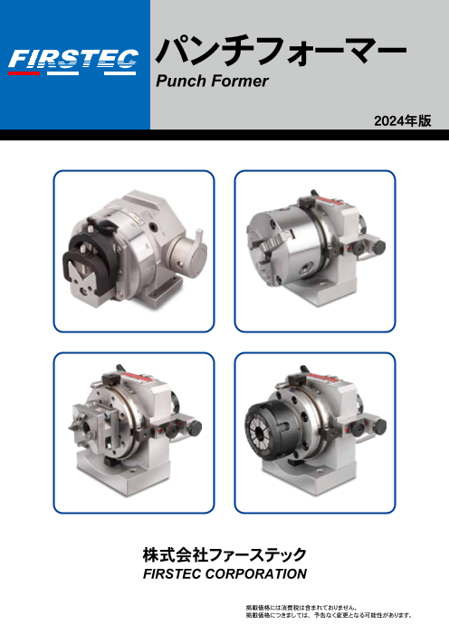 カタログの表紙