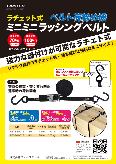 カタログの表紙