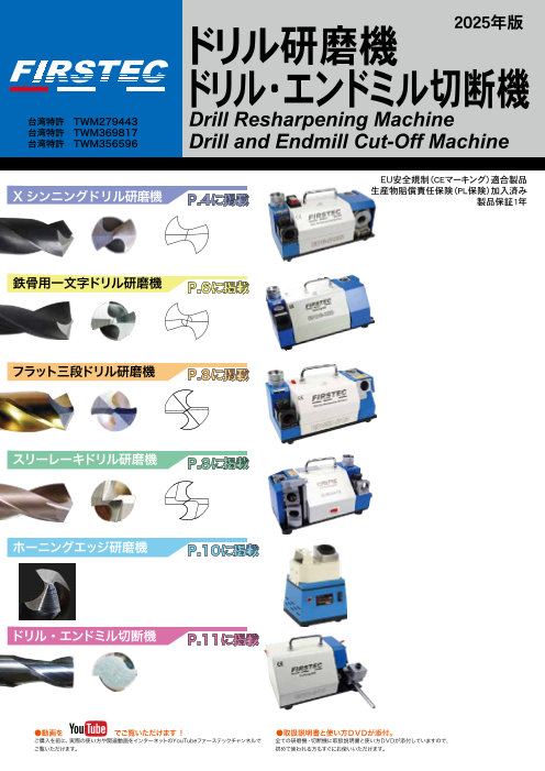 カタログの表紙