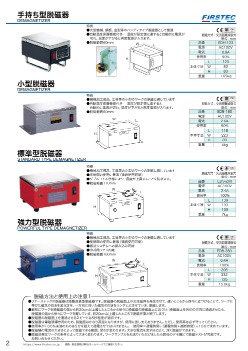 カタログの表紙