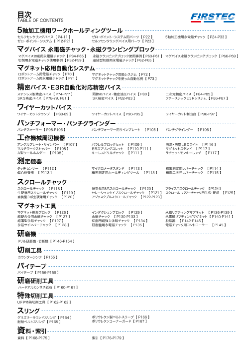 カタログの表紙