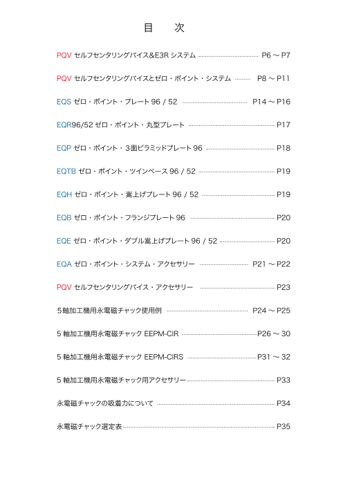 カタログの表紙