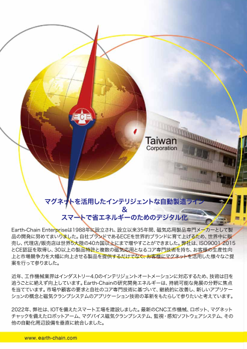 カタログの表紙