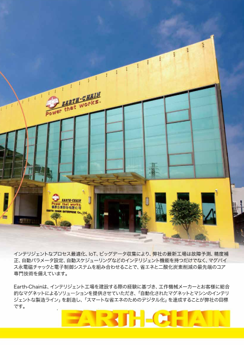 カタログの表紙