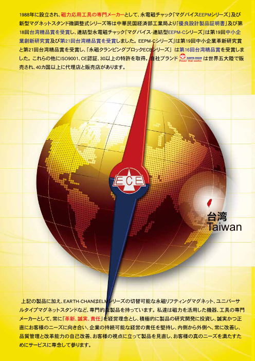 カタログの表紙