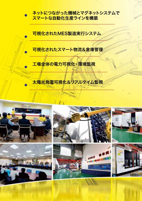カタログの表紙