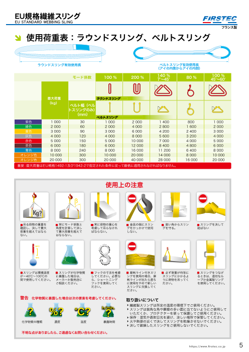 カタログの表紙