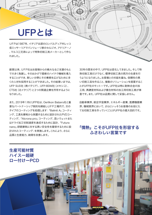 カタログの表紙