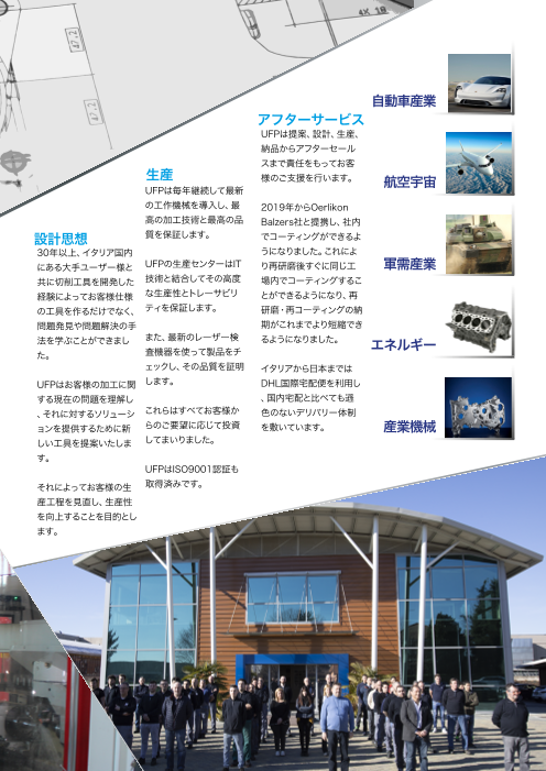 カタログの表紙