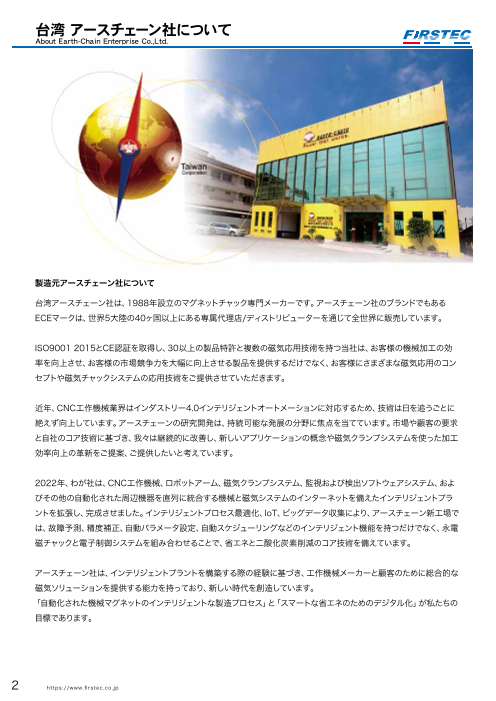 カタログの表紙