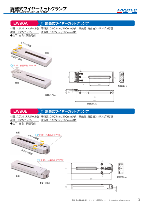 カタログの表紙