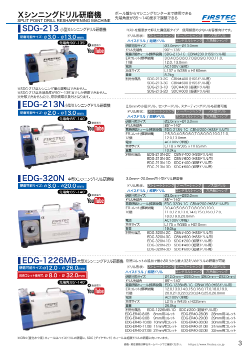 カタログの表紙