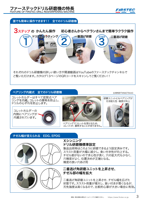 カタログの表紙
