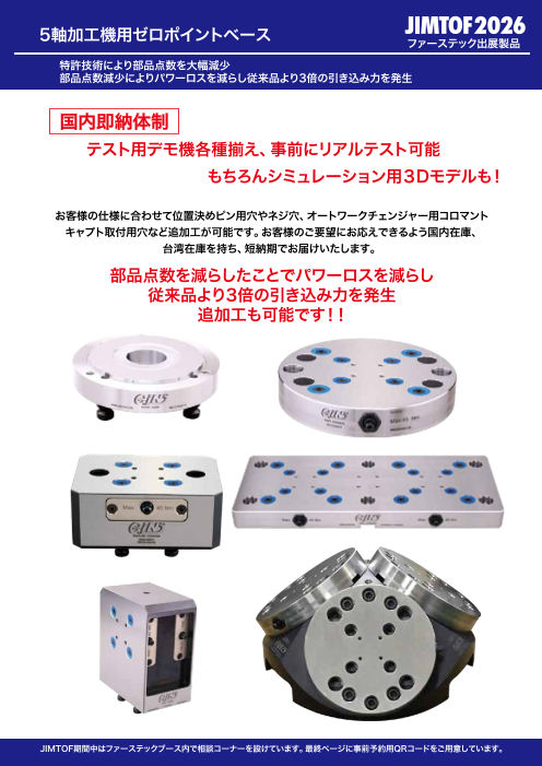 カタログの表紙