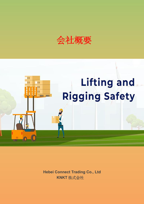 カタログの表紙