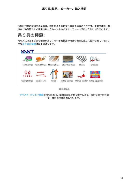 カタログの表紙