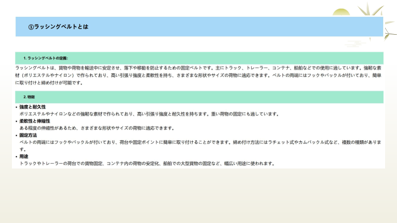 カタログの表紙