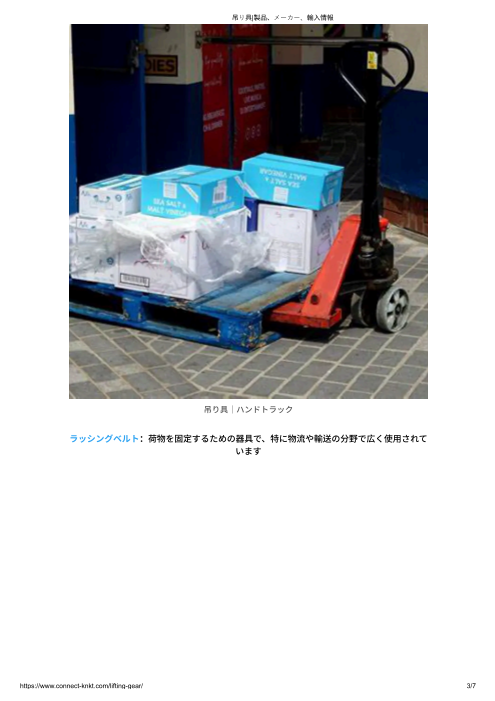カタログの表紙