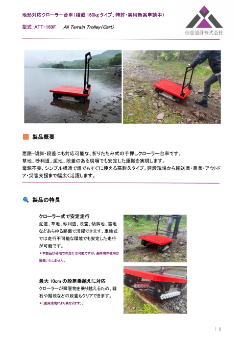 この企業の関連カタログの表紙