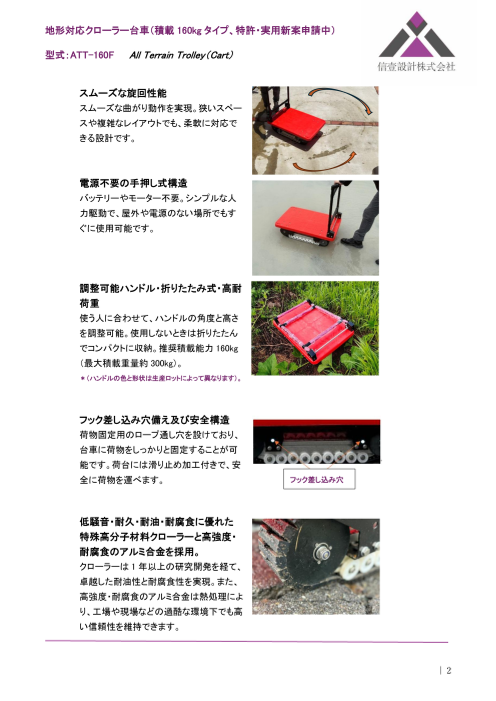 カタログの表紙