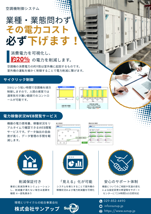 カタログの表紙