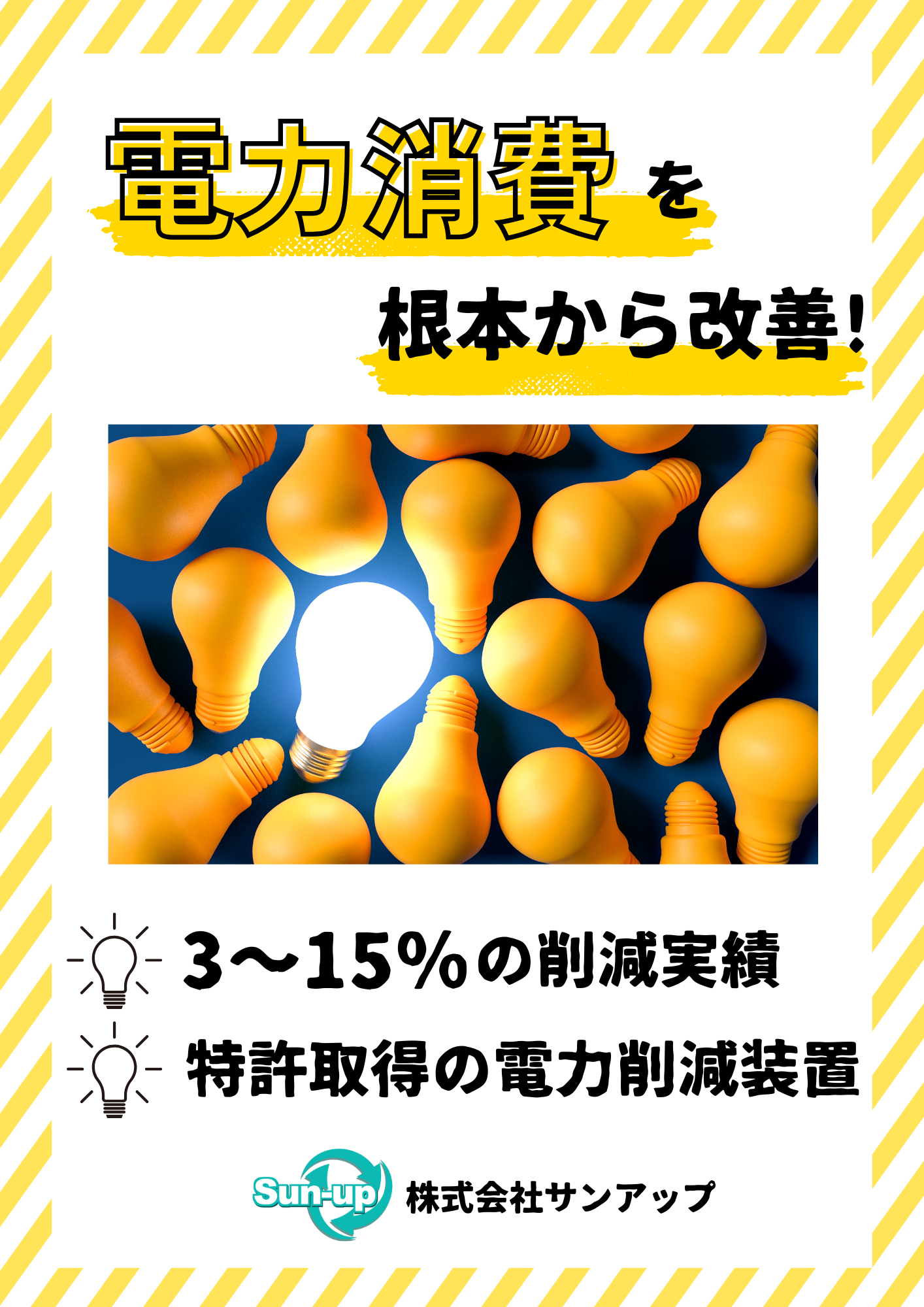 カタログの表紙
