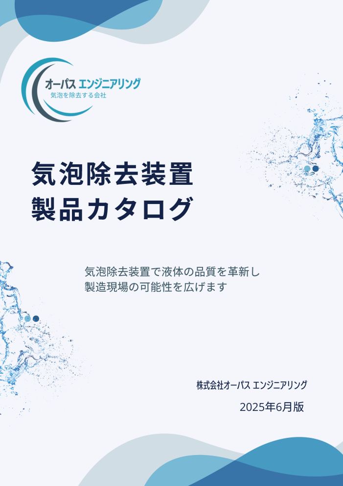 カタログの表紙