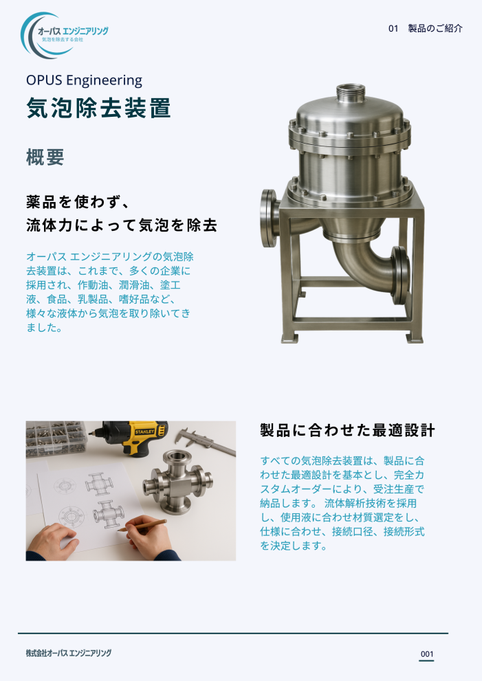 カタログの表紙