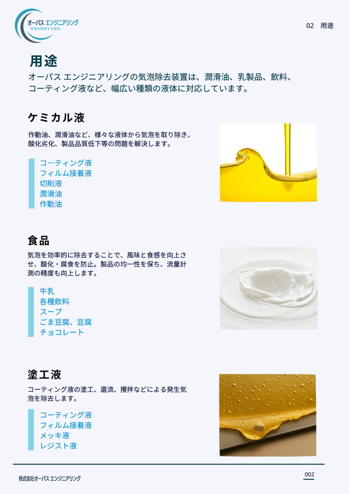 カタログの表紙