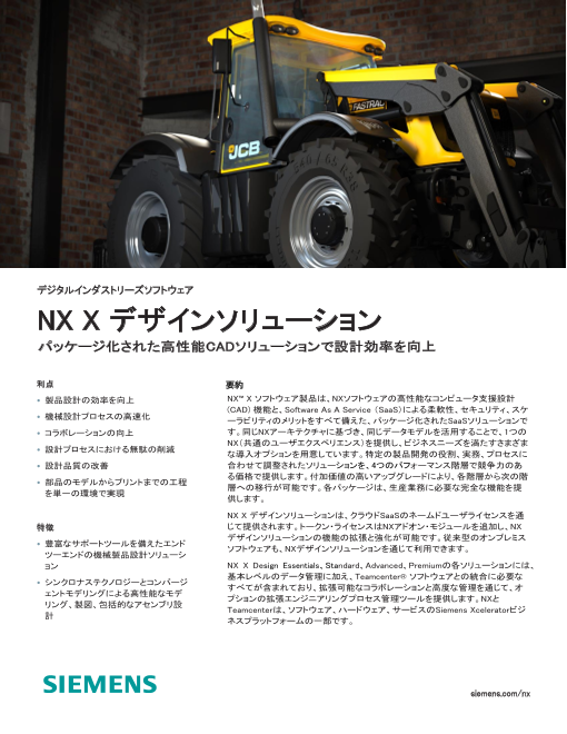 カタログの表紙