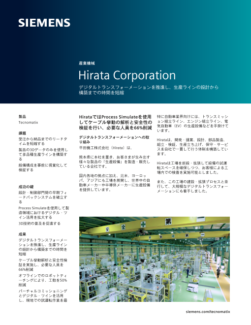 この企業の関連カタログの表紙