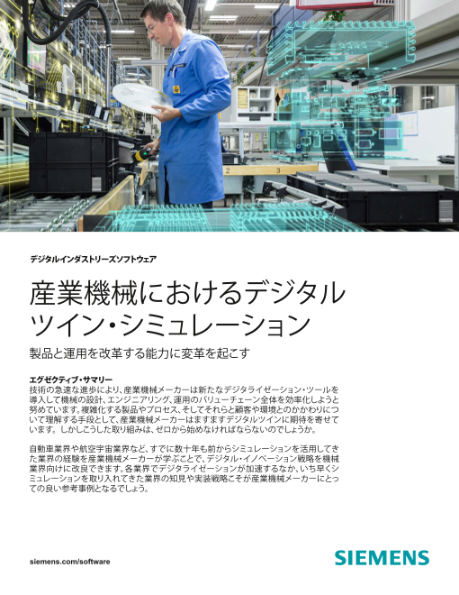 この企業の関連カタログの表紙