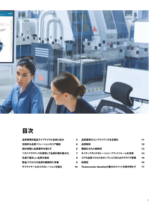 カタログの表紙