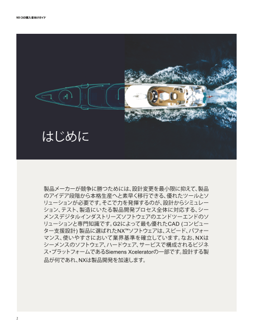 カタログの表紙