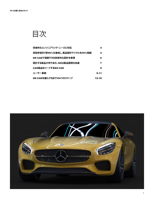 カタログの表紙