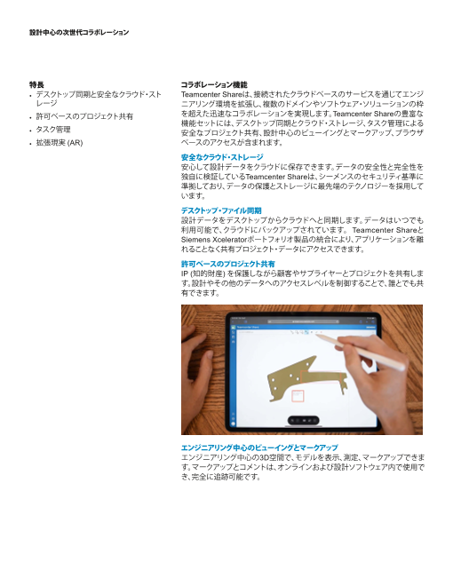 カタログの表紙