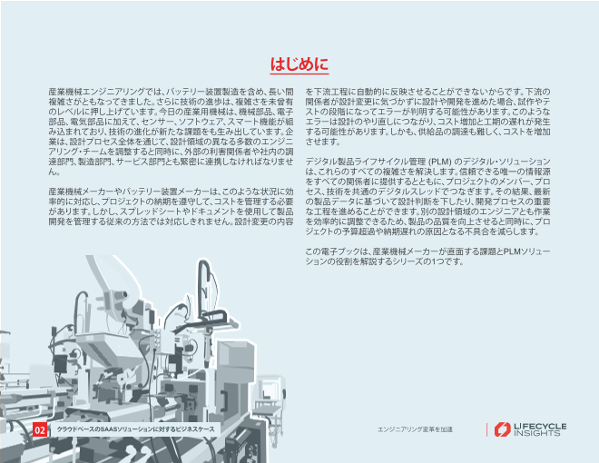 カタログの表紙