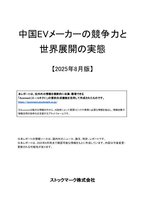 カタログの表紙