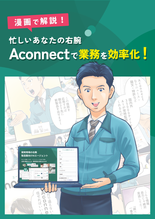 この企業の関連カタログの表紙