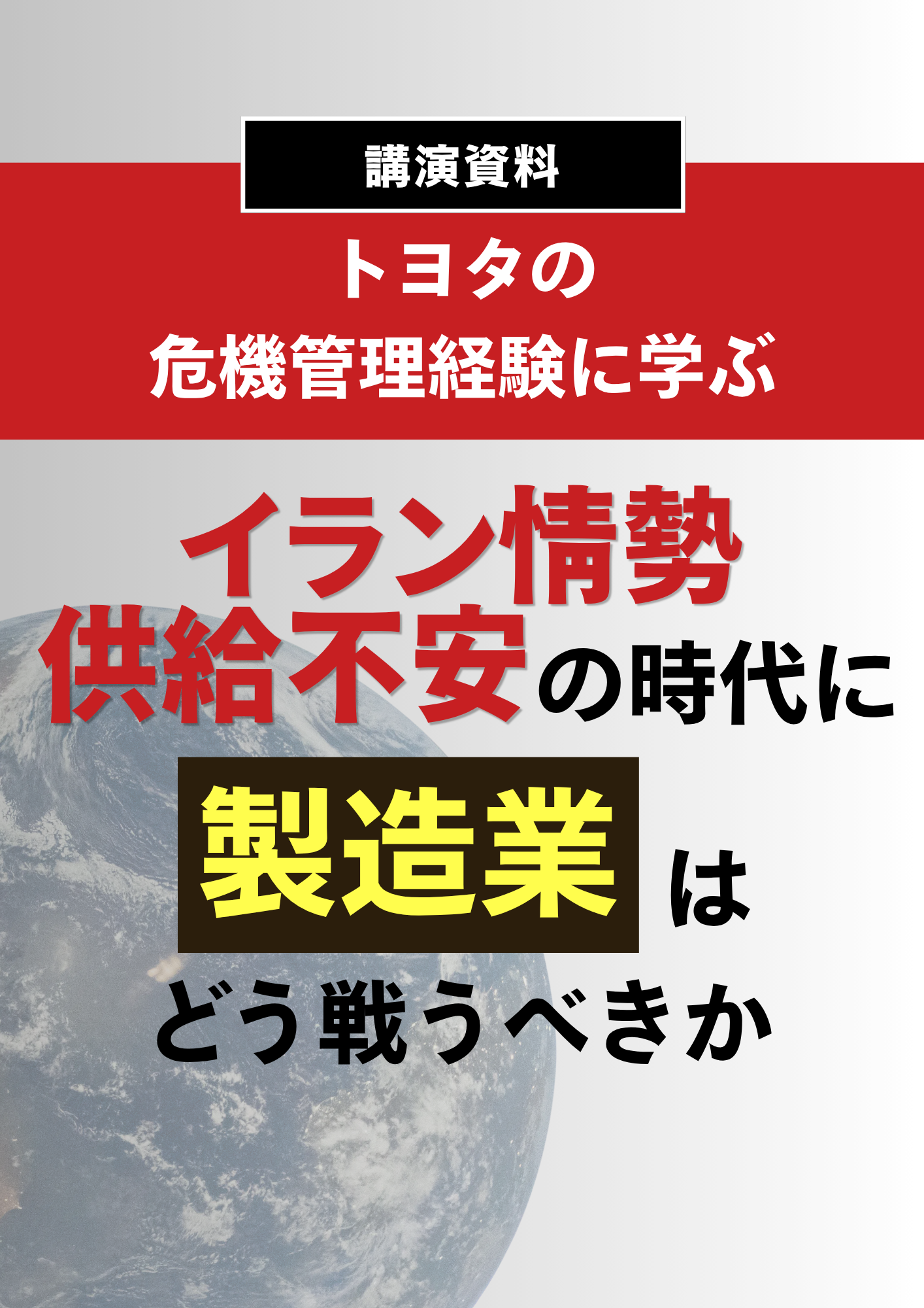 カタログの表紙