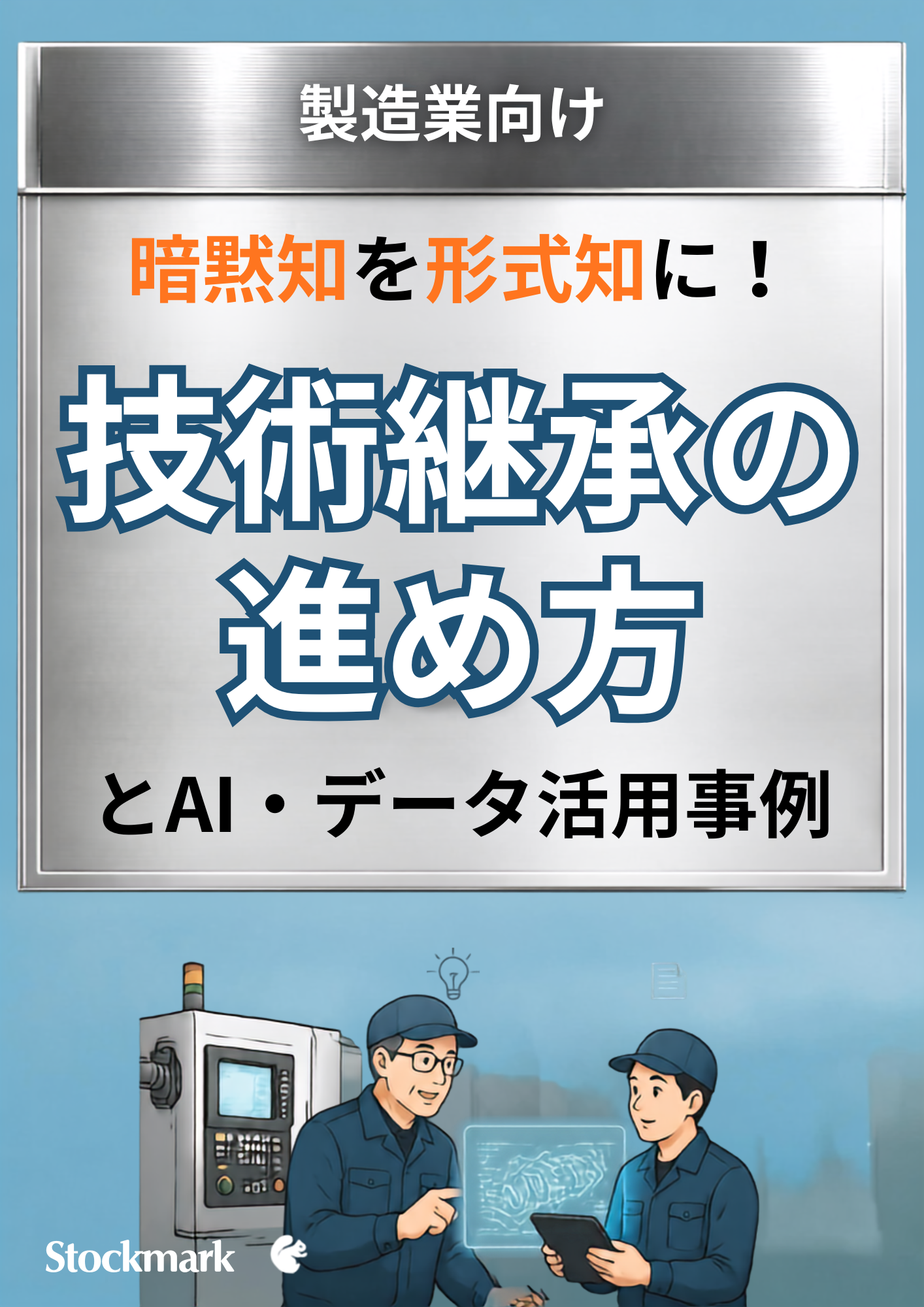 カタログの表紙