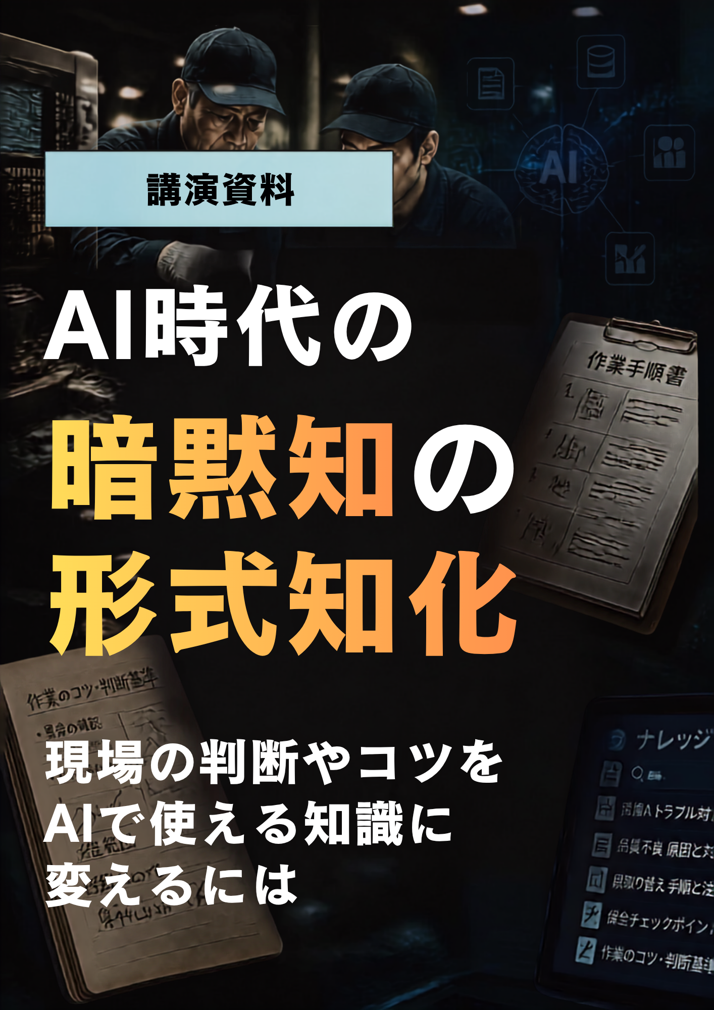 この企業の関連カタログの表紙