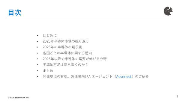 カタログの表紙