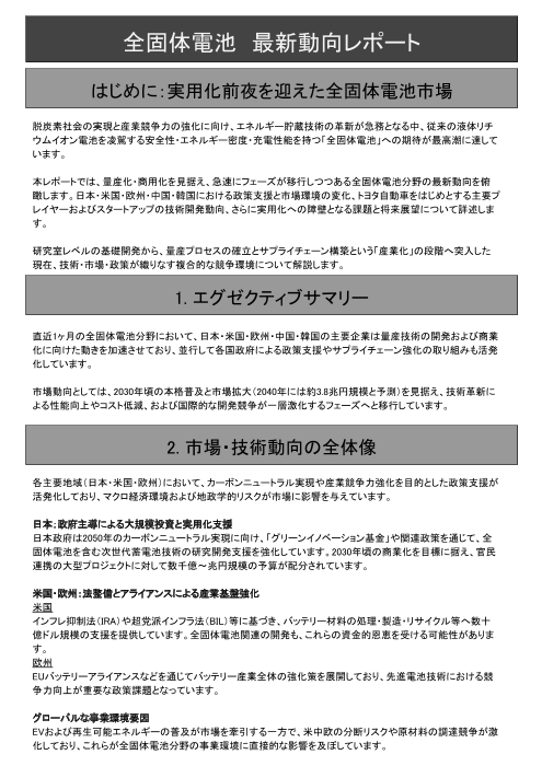 カタログの表紙