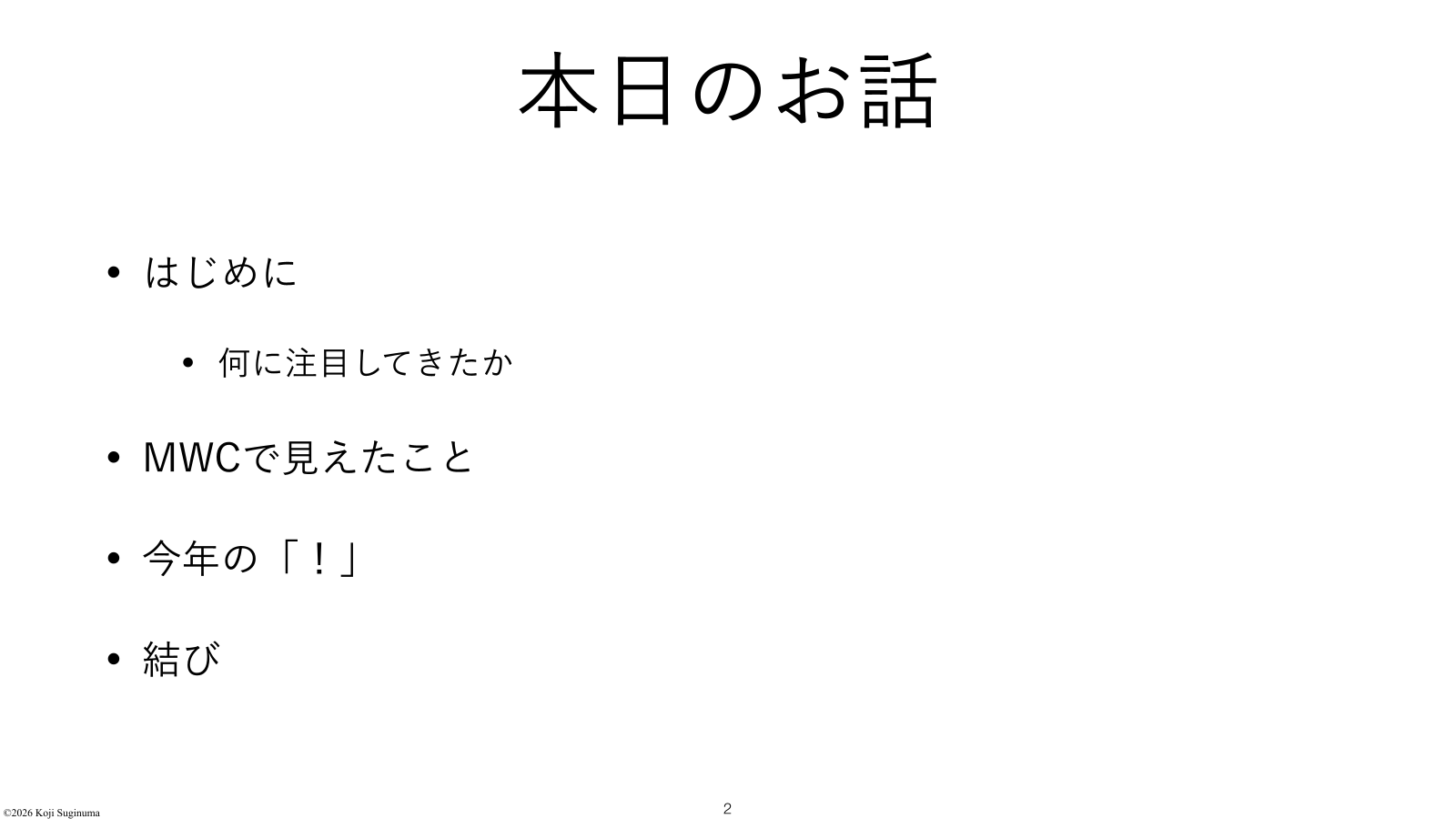 カタログの表紙